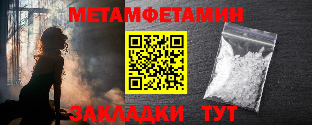 АМФЕТАМИН Розовый  Вход с VPN  Кимры 