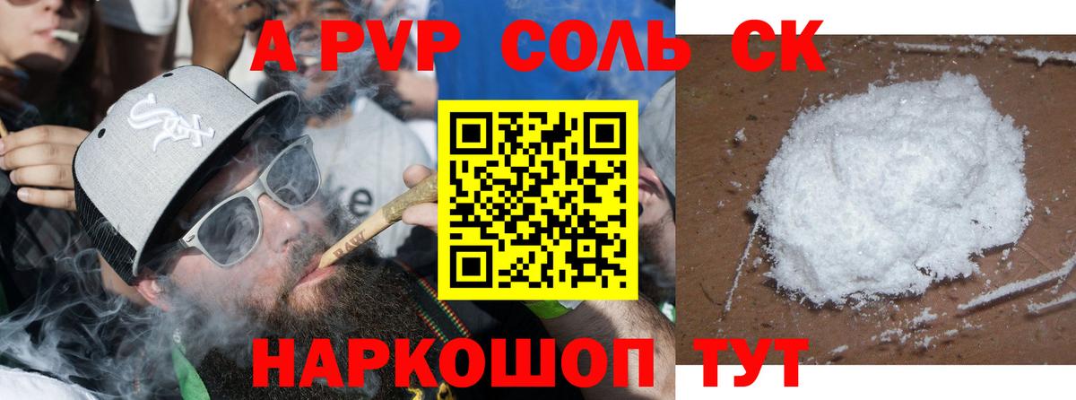 Alpha-PVP мука Кимры
