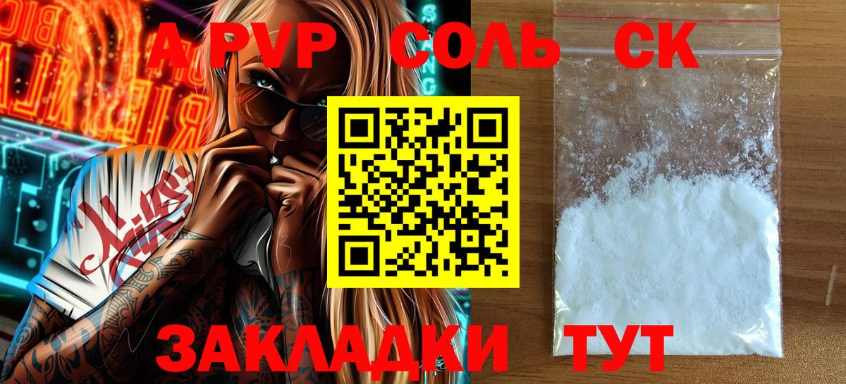 Кимры  Alpha-PVP крисы CK  Вход с VPN  Альфа ПВП Crystall 