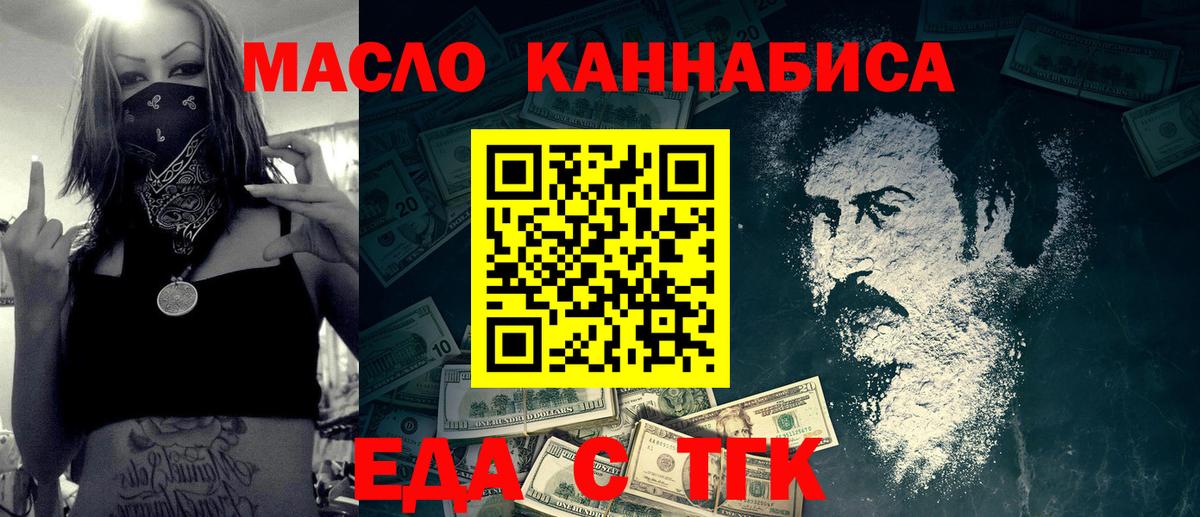 Кимры  Cannafood конопля  Вход с VPN 
