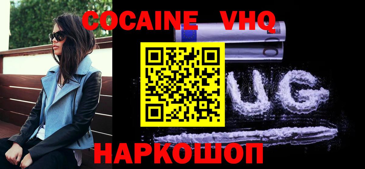 где купить наркоту  Вход с VPN  Кокаин Fish Scale  Кимры  КОКАИН 99% 