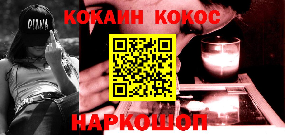  Cocaine Кимры