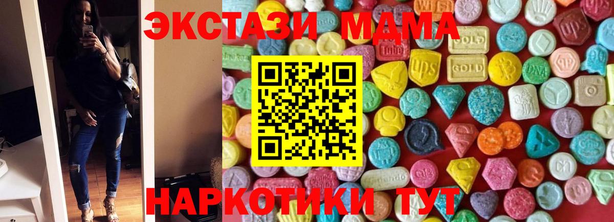 ЭКСТАЗИ 280 MDMA Кимры