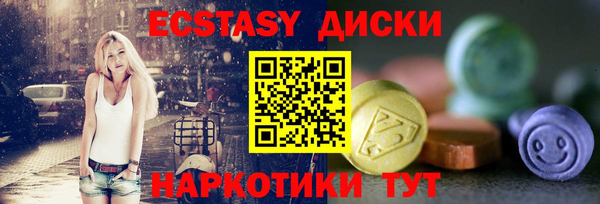 Кимры  Ecstasy Philipp Plein  ЭКСТАЗИ 300 mg  ЭКСТАЗИ  маркетплейс телеграм  Вход с VPN 