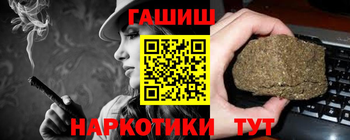 Гашиш  Вход с VPN  ГАШИШ Изолятор  Кимры  Гашиш гарик 