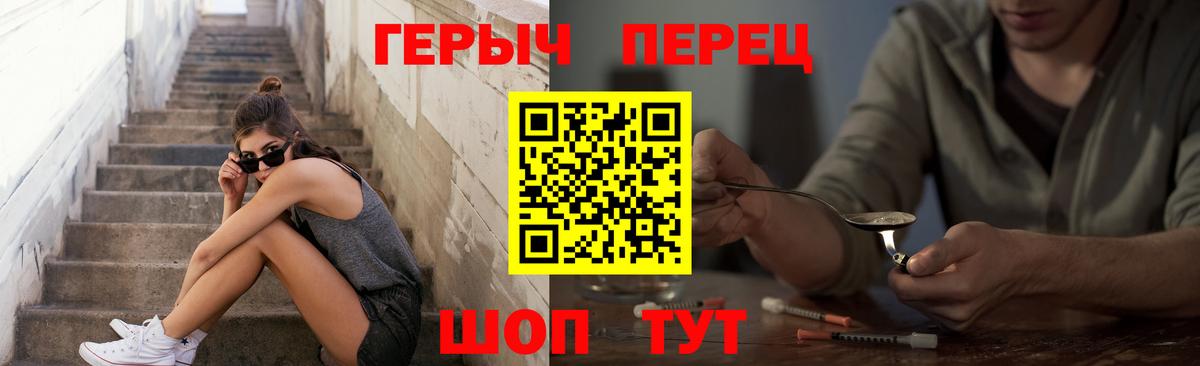 Героин Heroin Кимры