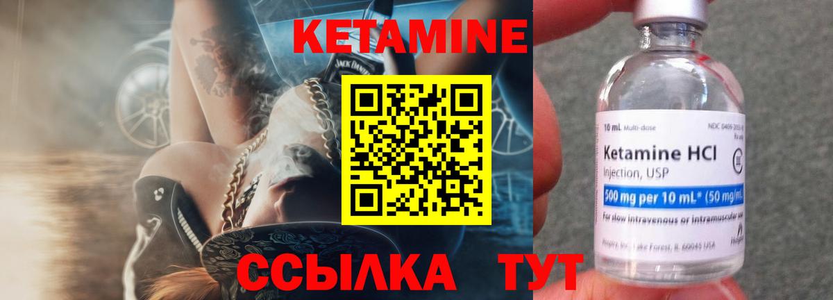 Кимры  КЕТАМИН ketamine  Вход с VPN 