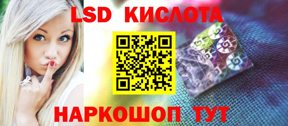ЛСД экстази кислота  Вход с VPN  ЛСД экстази кислота  Лсд 25 экстази  Кимры 