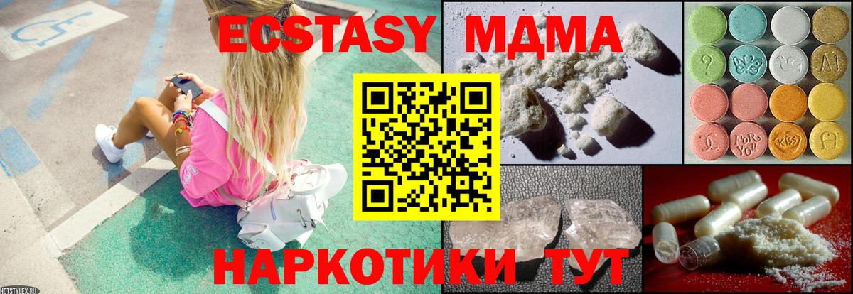 МДМА Molly  Вход с VPN  Кимры  МДМА crystal 