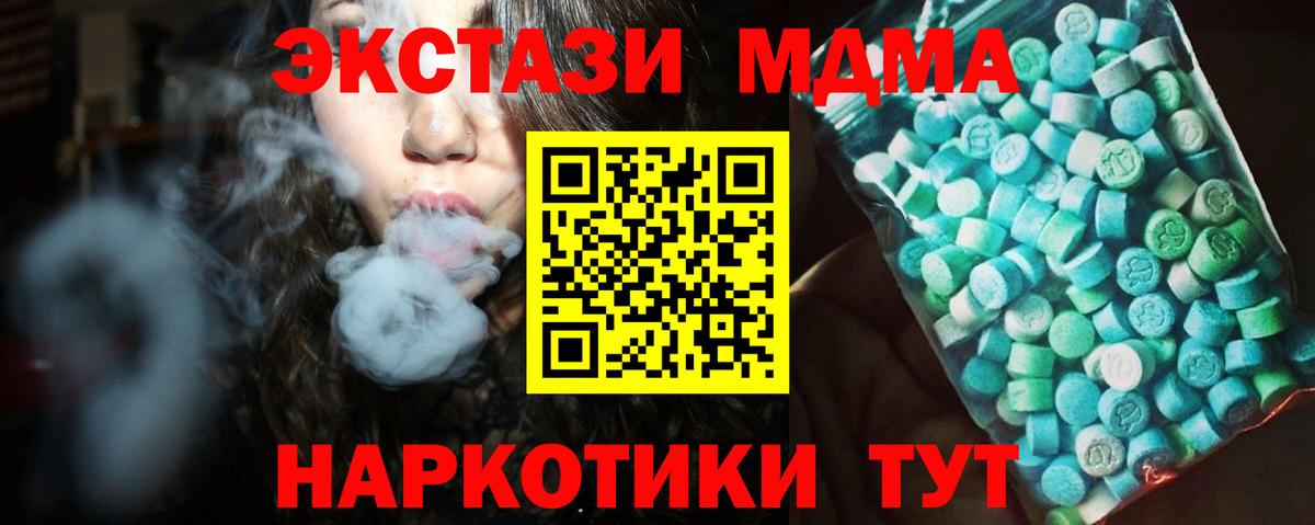 MDMA VHQ Кимры