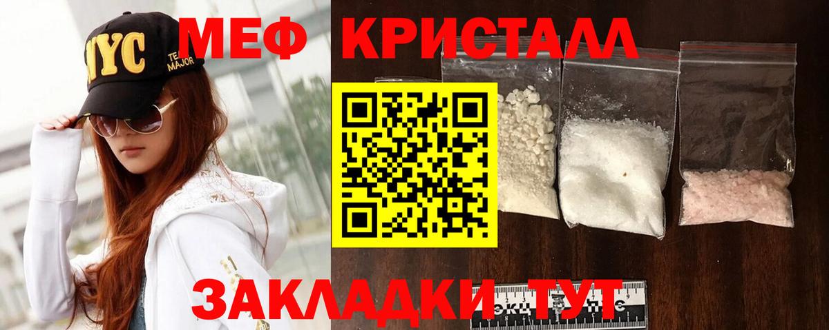 Меф мука Кимры