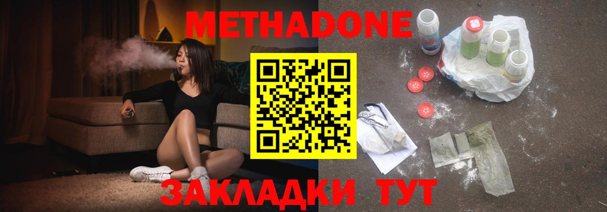 МЕТАДОН мёд  Вход с VPN  Кимры  МЕТАДОН мёд 